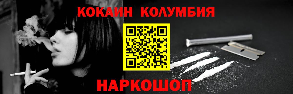 Cocaine 99% Гусь-Хрустальный