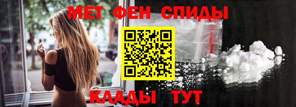 Первитин Methamphetamine Гусь-Хрустальный